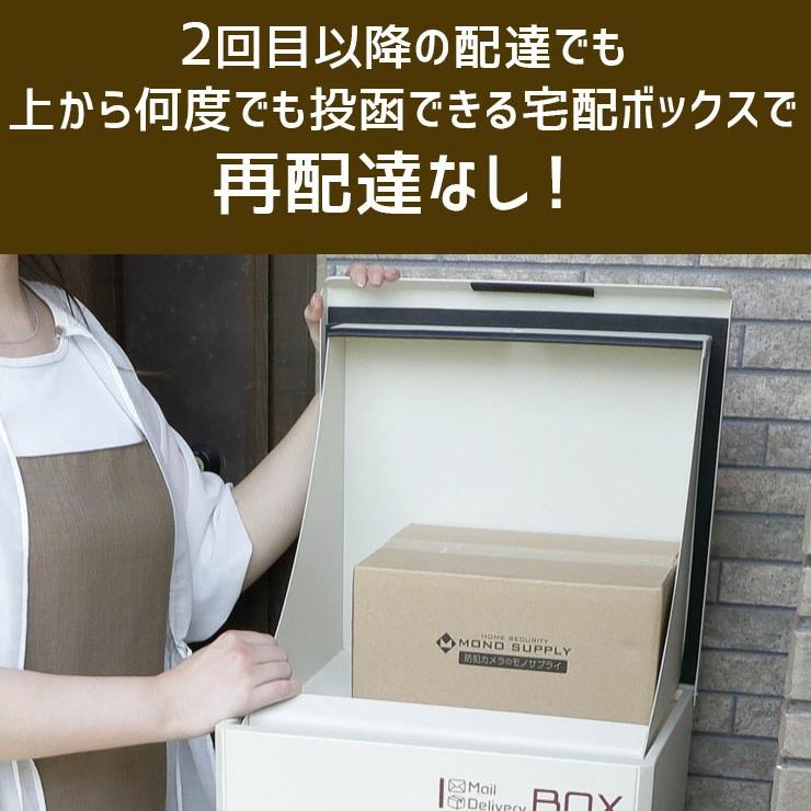 宅配ボックス 戸建て 組み立て不要 マグネットステッカー カメラ搭載