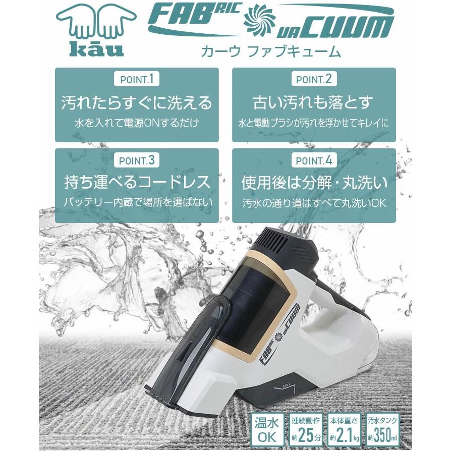 【美品】布製品クリーナー　ファブキューム　コードレス　ハンディー　2023年製 美品】布製品クリーナー ファブキューム コードレス ハンディー