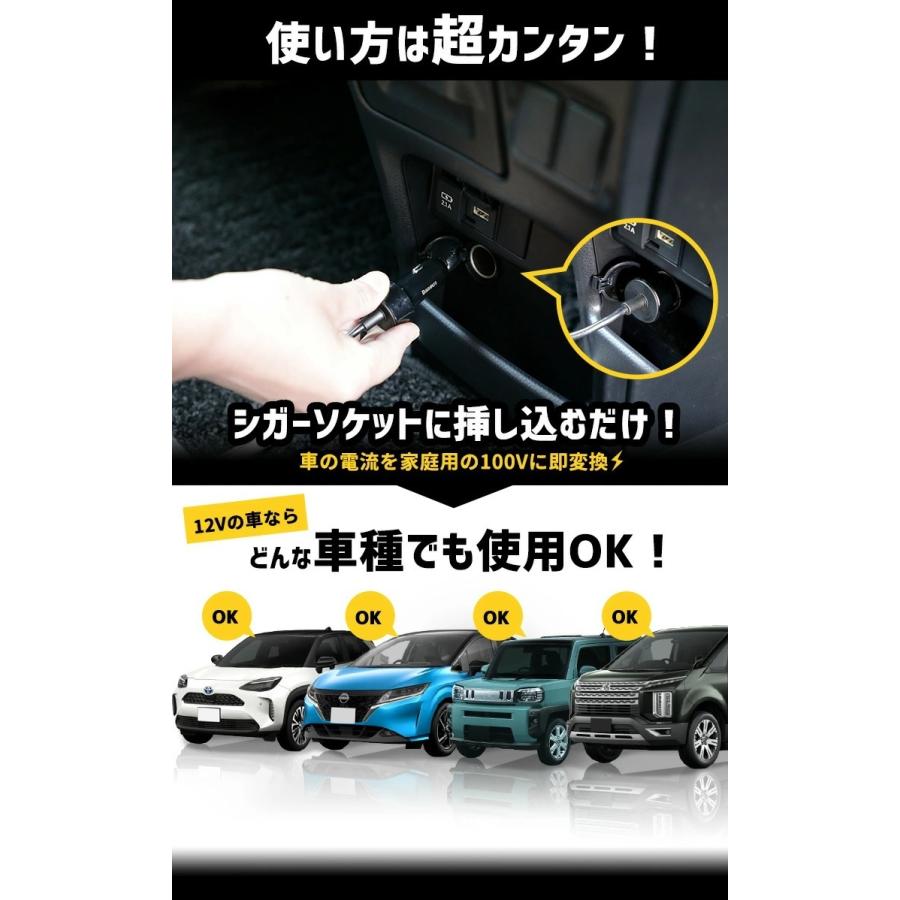 カーインバーター 150w 100V 12V AC USB type-C 車専用 カーチャージャー シガー 充電 車内 電源 パソコン キャンプ ドライブ 災害 緊急 AC 地震 震災 防災｜monosupply｜07