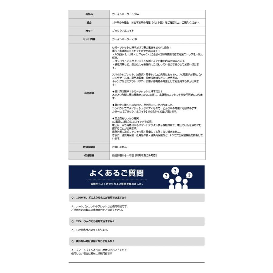 カーインバーター 150w 12v 車 専用 カーチャージャー シガーソケットに挿すだけ Usb 充電 車内 100v 電源 パソコン 災害 緊急 Ac 地震 震災 防災 4ポート M33 033 防犯システムのモノサプライ 通販 Yahoo ショッピング