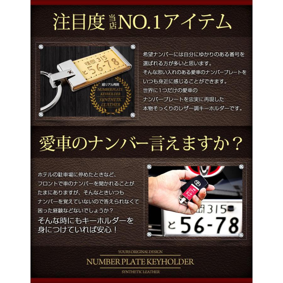 YOURS ナンバープレート風キーホルダー 愛車 ナンバー