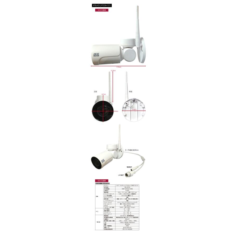ワイヤレス防犯カメラセット一式 ACE SECURITY SYSTEM 防犯カメラ セット カメラ1台〜10台 屋外