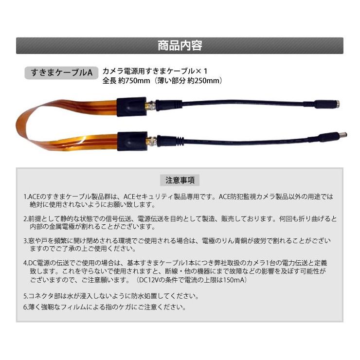 ACE SECURITY SYSTEM すきまケーブル 電源用 隙間 厚さ 0.24mm