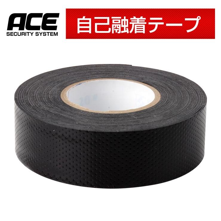 ACE SECURITY SYSTEM 自己融着テープ 絶縁テープ 防水テープ 幅25mm