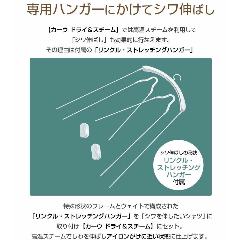 半額クーポン有 衣類乾燥機 コンパクト 小型 折りたたみ 集中乾燥 脱臭 シワ伸ばし スチーマー 生乾き カーウ ドライ ＆ アンド スチーム｜monosupply｜08