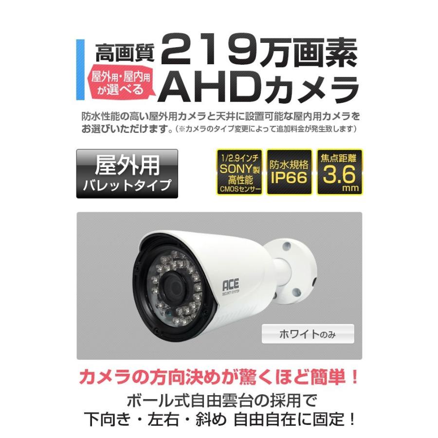 防犯カメラ AHD カメラ単品 単品 追加用 屋外用 有線接続  監視カメラ防水・防塵 赤外線暗視