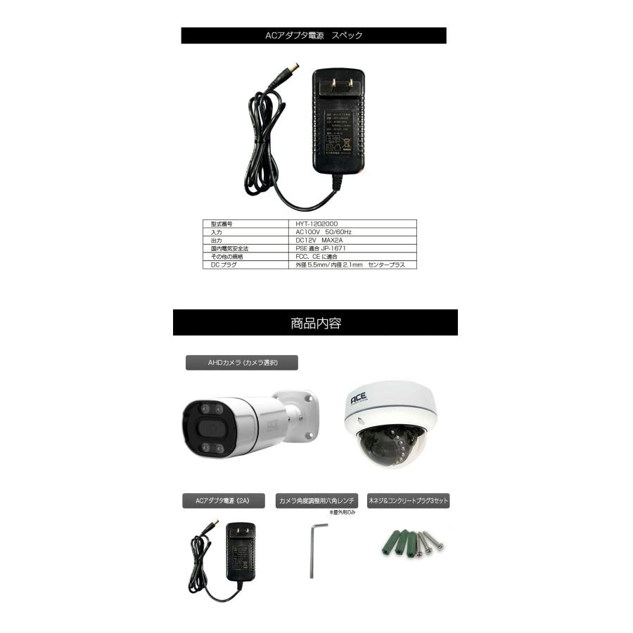 ACE SECURITY SYSTEM 防犯カメラ AHD 200万画素 追加用 屋外 屋内 家庭
