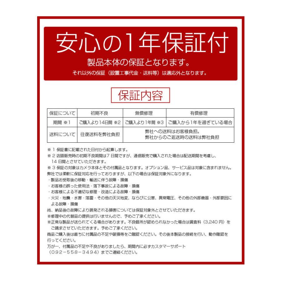 10%OFFクーポン 防犯カメラ セット 2台 4台 6台 8台 10台 屋外 ワイヤレス モニター 付き 監視 家庭用 300万画素 NVR｜monosupply｜15