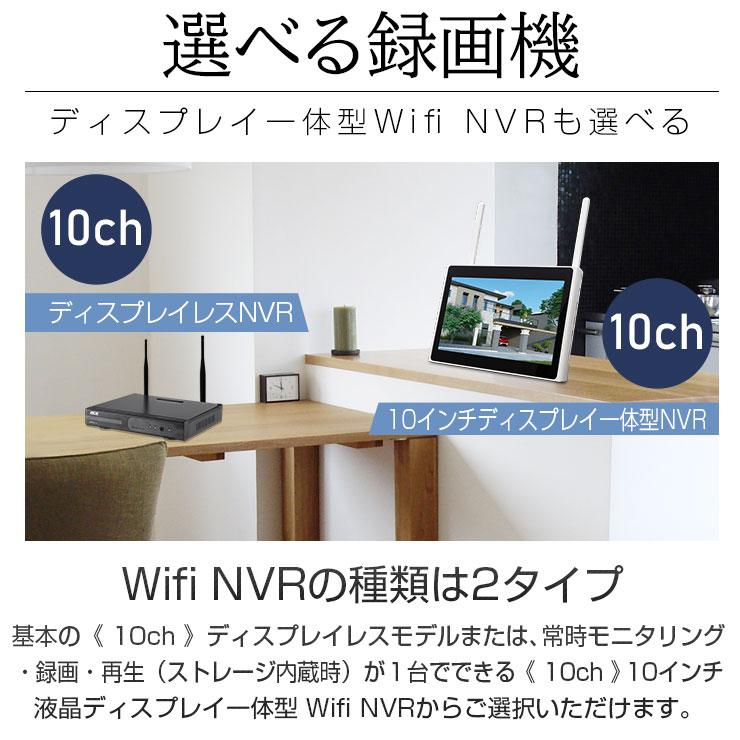 10%OFFクーポン 防犯カメラ セット 2台 4台 6台 8台 10台 屋外 ワイヤレス モニター 付き 監視 家庭用 300万画素 NVR｜monosupply｜06