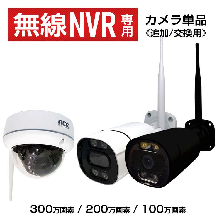 Amazon.co.jp: ACE SECURITY SYSTEM 防犯カメラ 300万画素【SSD