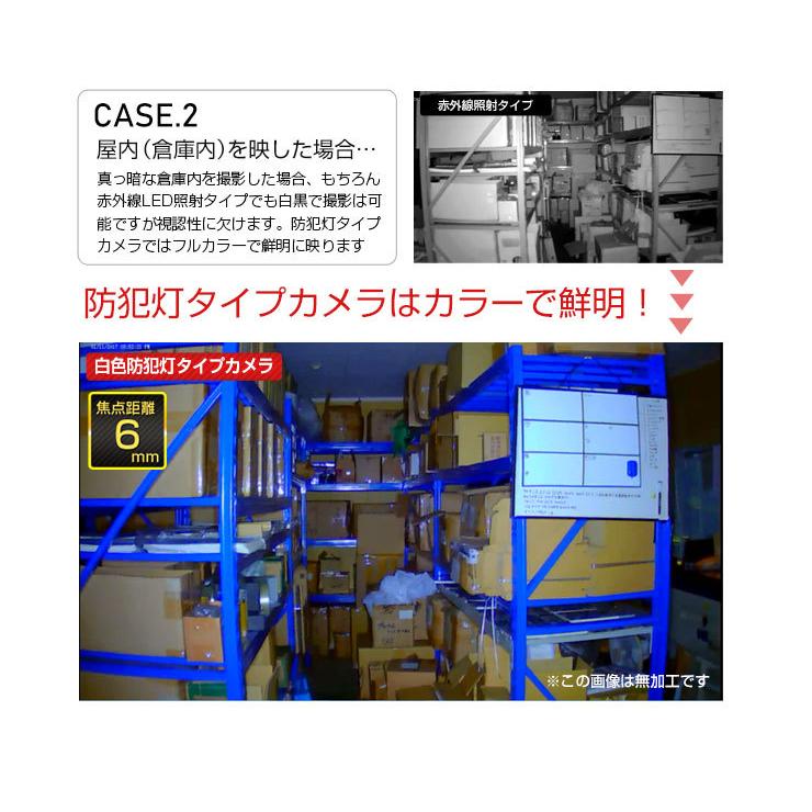 防犯カメラ AHD 219万画素 1〜4台セット 夜間もフルカラー 防水 屋外 防犯灯 常夜灯 | ACE SECURITY SYSTEM | 04