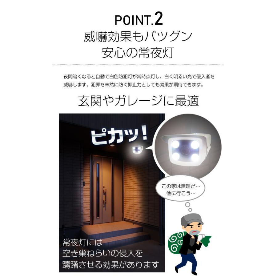 防犯カメラ AHD 219万画素 1〜4台セット 夜間もフルカラー 防水 屋外 防犯灯 常夜灯 | ACE SECURITY SYSTEM | 05
