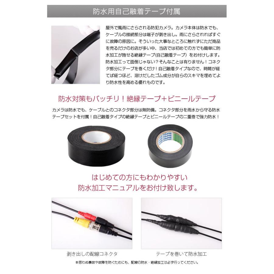 防犯カメラ AHD 219万画素 1〜4台セット 夜間もフルカラー 防水 屋外 防犯灯 常夜灯 | ACE SECURITY SYSTEM | 09