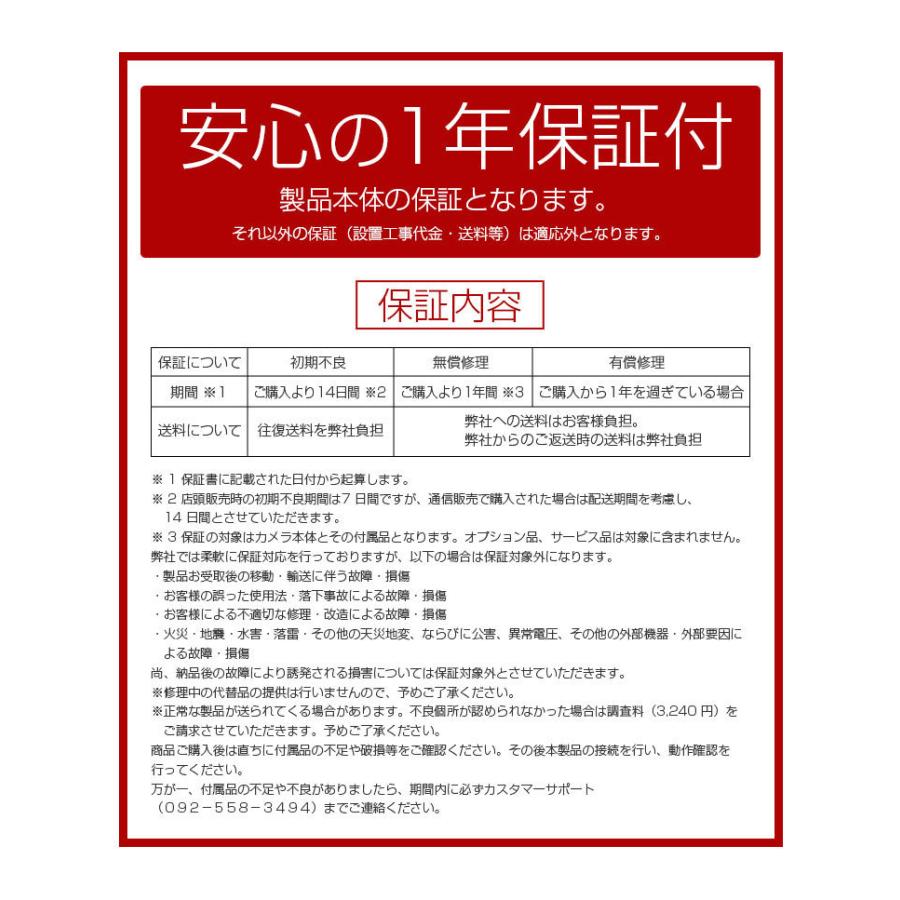 防犯カメラ 1〜8台 セット 家庭用 屋内 屋外 AHD 500万画素 8ch DVR SONY製CMOS 防水 暗視 録画機 レコーダー 監視カメラ | ACE SECURITY SYSTEM | 19