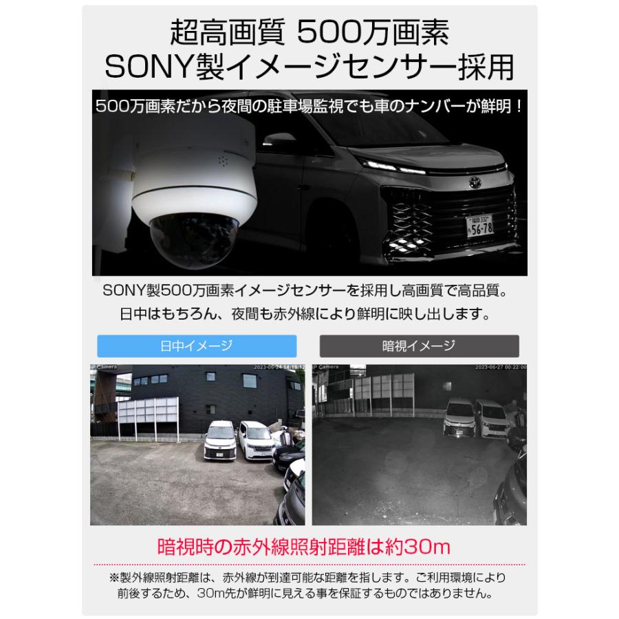 防犯カメラ WiFi 屋外 ワイヤレス PTZ ドーム型 500万画素 SONY製センサ マイク内蔵 SDカード 録画 自動追跡 家庭用 通話｜monosupply｜03