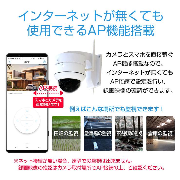 防犯カメラ WiFi 屋外 ワイヤレス PTZ ドーム型 500万画素 SONY製センサ マイク内蔵 SDカード 録画 自動追跡 家庭用 通話｜monosupply｜06