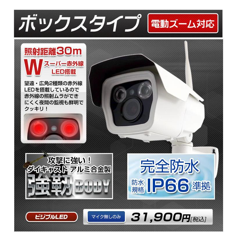 マイク・スピーカー搭載 無線LAN対応ネットワークカメラ Amazon.co.jp: 【B01屋内外カメラ+双方向通話+SDカードなし