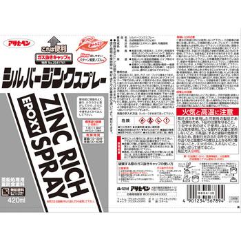 シルバージンクスプレー アサヒペン シルバー|monotaro|02