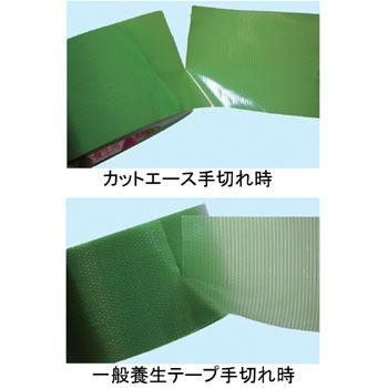 カットエース 光洋化学 FG 50mm×25m、緑|monotaro|04