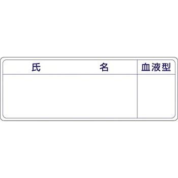 18％OFF 市場 ヘルメット用ステッカー 新規入場者 つくし工房 862-A forchidgroup.com forchidgroup.com