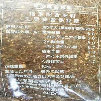 実のなる野菜の肥料 あかぎ園芸 10k Monotaro 個人ユーザー向け 通販 Yahoo ショッピング