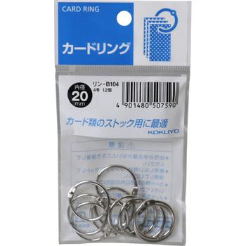 超安い カードリング パック入り リン B104 コクヨ 製本 綴じ込み用品
