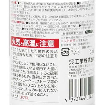 シリコンルブスプレー 呉工業(クレ) 1420|monotaro|06
