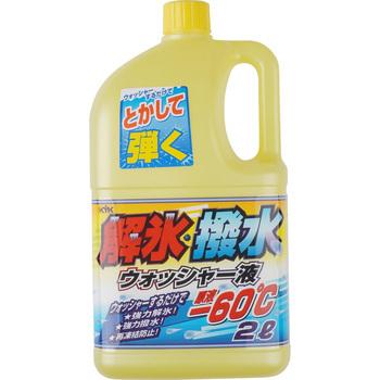 日本最大の 解氷 撥水ウォッシャー液 古河薬品工業 19 029