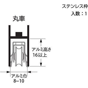 取替サッシ戸車 丸ジュラコン(R) ハイロジック 7D-M型|monotaro|02