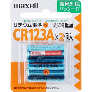 425円 【有名人芸能人】 425円 SEAL限定商品 カメラ用リチウム電池 マクセル CR-123A 2BP