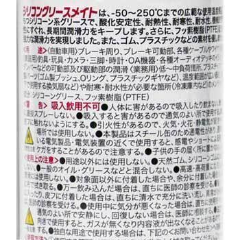 シリコングリースメイト 呉工業(クレ) 1066|monotaro|03