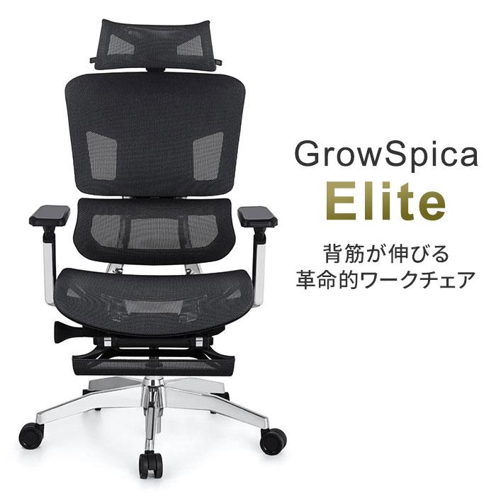 クーポンで8100円OFF メーカー直送 GrowSpica Elite グロウスピカ エリート ブラック ホワイト RPN236 RPN235 ラシカル ワークチェア 椅子｜monotoki-y｜02