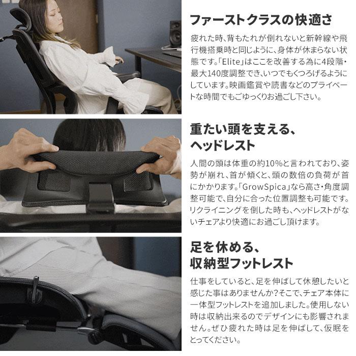 GrowSpica Elite グロウスピカ エリート ブラック ホワイト GrowSpica Elite グロウスピカ エリート ブラック ホワイト