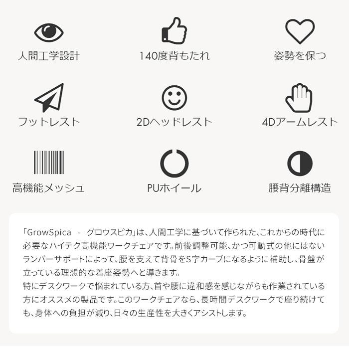GrowSpica 👢 Elite グロウスピカ エリート ピュアホワイト RPN275 ラシカル 正規品 ワークチェア 椅子 姿勢を保つ超 ...