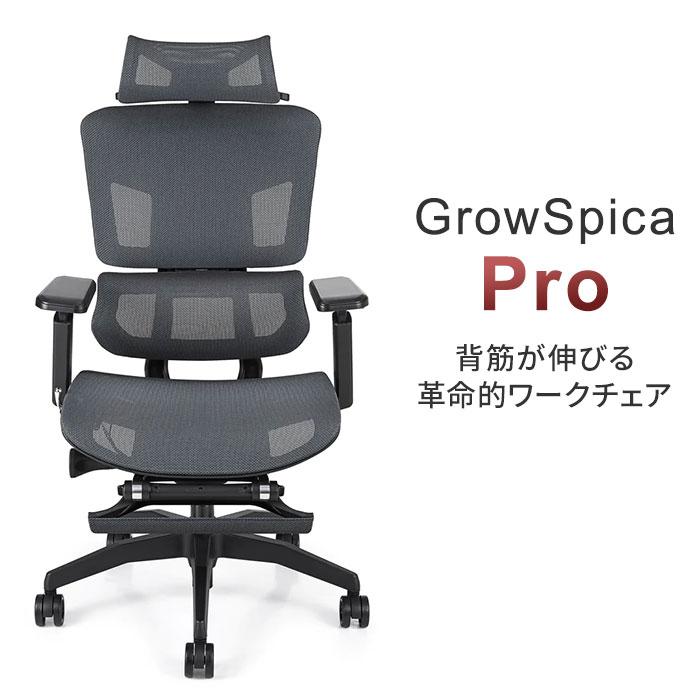 GrowSpica Pro グロウスピカ プロ ブラック ホワイト RPN175 GrowSpica Pro グロウスピカ プロ ブラック ホワイト RPN175