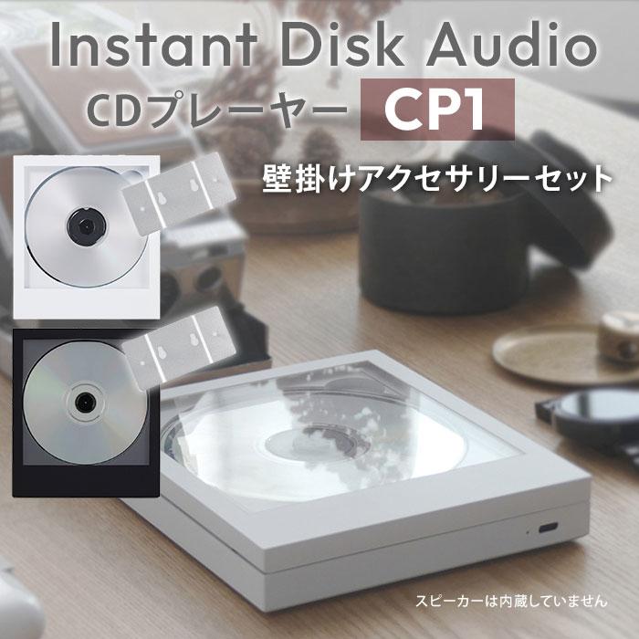 km5 Instant Disk Audio-CP1 黒 ウォールマウント付 Instant Disk Audio CP1 CDプレーヤー Black | km5 – km5