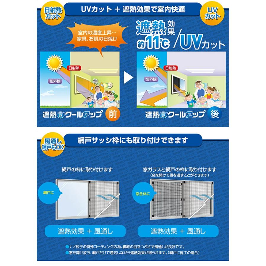 クールボーイ　２枚 セキスイ 遮熱クールアップ 2枚セット （100×200cm） 面
