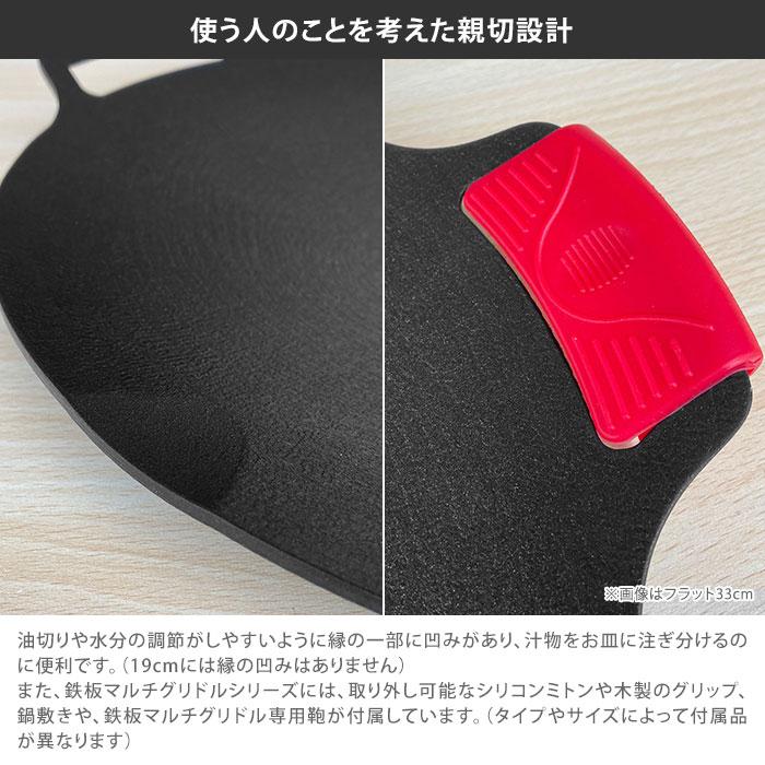 クーポンで100円OFF JHQ 鉄板マルチグリドル ディープ 29cm