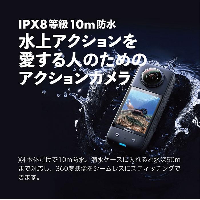 Insta360 正規販売店 X4 360度アクションカメラ 最新版 8K Insta360 正規販売店 X4 360度アクションカメラ 最新版 8K