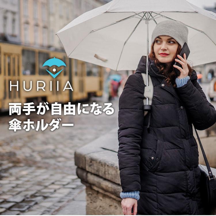 HURIIA ハンズフリー傘ホルダー Amazon.co.jp: ハンズフリー傘ホルダー、ウェアラブルポータブル