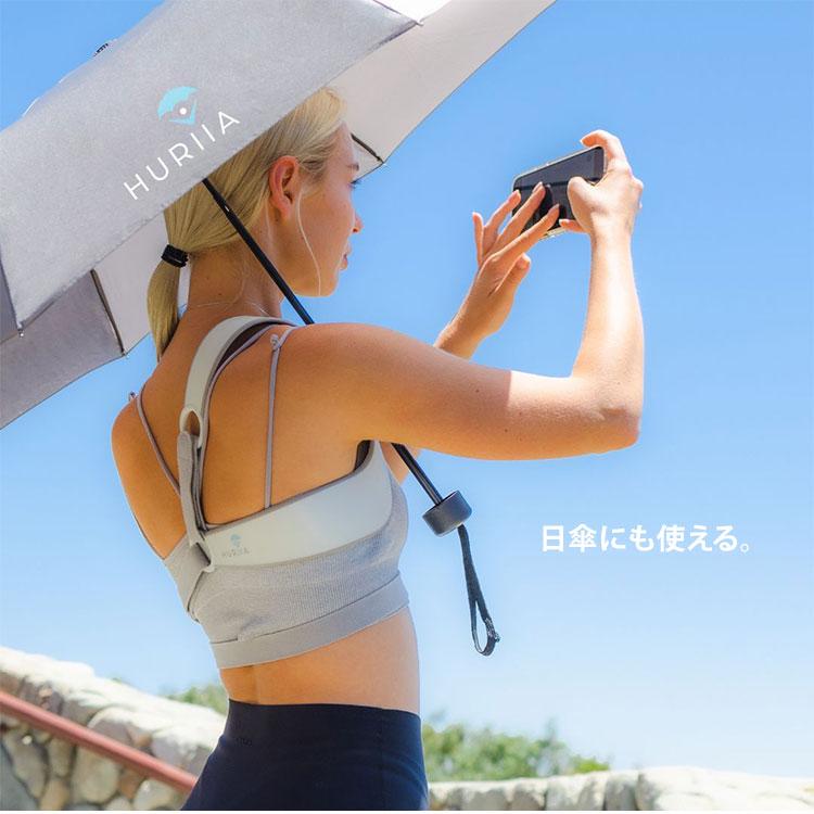 650円OFFクーポン HURIIA 傘ホルダー ハンズフリー 手ぶら 両手