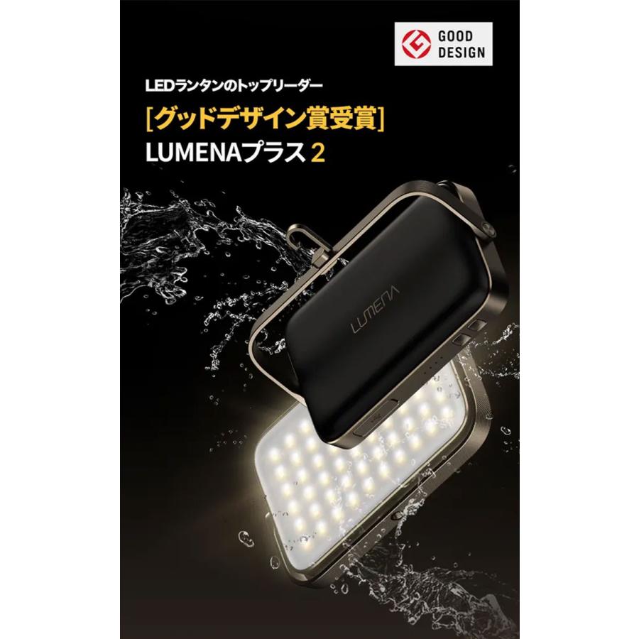 LUMENA LEDランタン LUMENAプラス2 ポータブル コードレス LUMENA LEDランタン LUMENAプラス2 ポータブル コードレス