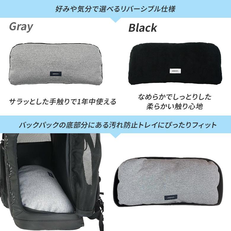 AIRBUGGY 3WAY BACKPACK CARRIER クッション ワイドサイズ