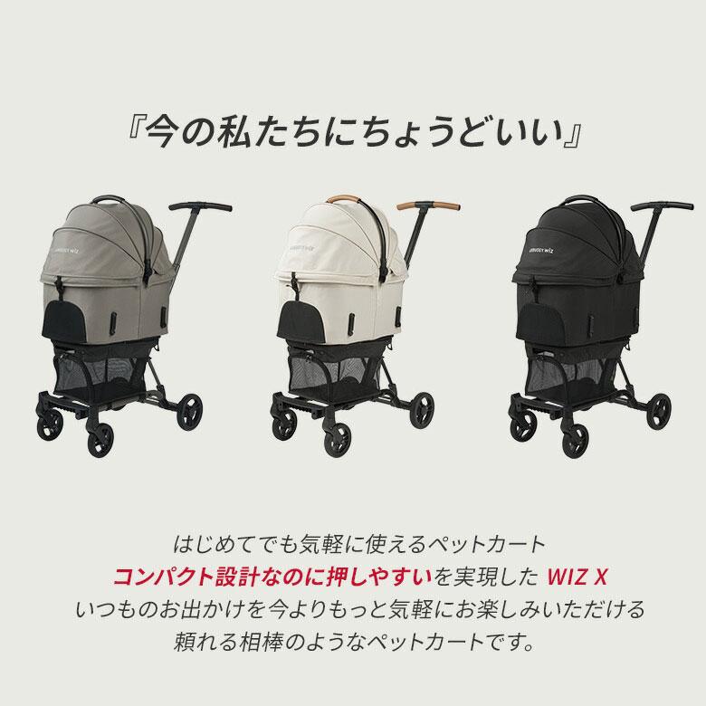 AIRBUGGY クーポンで2500円OFF 新色追加 WIZ X ペットカート AIRBUGGY クーポンで2500円OFF 新色追加 WIZ X ペットカート
