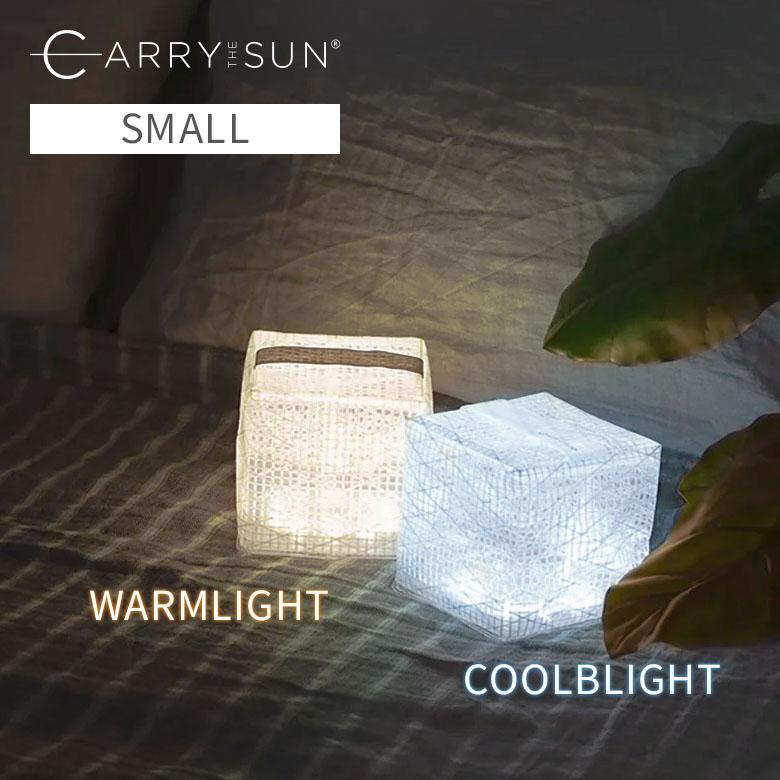 CARRY THE SUN スモール LED ランタン キャリーザサン ソーラー
