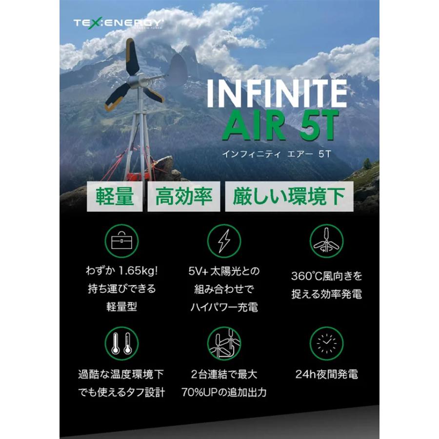 1500円OFFクーポン INFINITE AIR 5T 家庭用 ポータブル風力発電