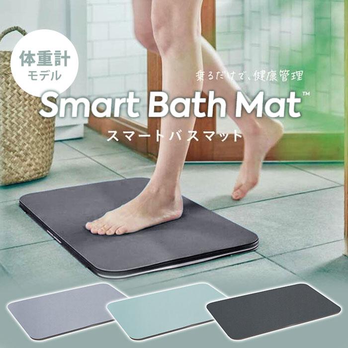 クーポンで1200円OFF issin スマートバスマット 体重計モデル 珪藻土 バスマット 体重管理 スマホ連動 大判 SMART BATH MAT SBM22U01LJ : MONOTOKI Yahoo!店 - 通販 - Yahoo!ショッピング クーポンで1200円OFF issin スマートバスマット 体重計モデル 珪藻土 バスマット 体重管理 スマホ連動 大判 SMART BATH MAT SBM22U01LJ : MONOTOKI Yahoo!店 - 通販 - Yahoo!ショッピング