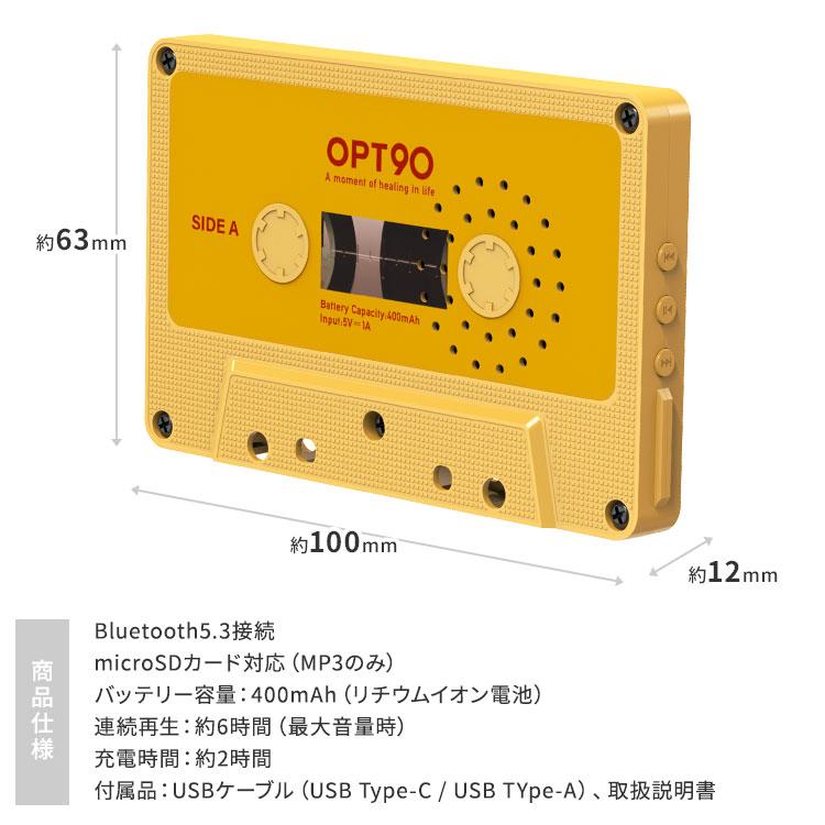 正規販売店 Opt! opt90 カセットテープ型スピーカー オプト 正規販売店 Opt! opt90 カセットテープ型スピーカー オプト