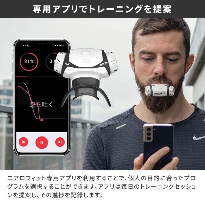 クーポンで1000円OFF エアロフィット・アクティブ Airofit クーポンで1000円OFF エアロフィット・アクティブ Airofit