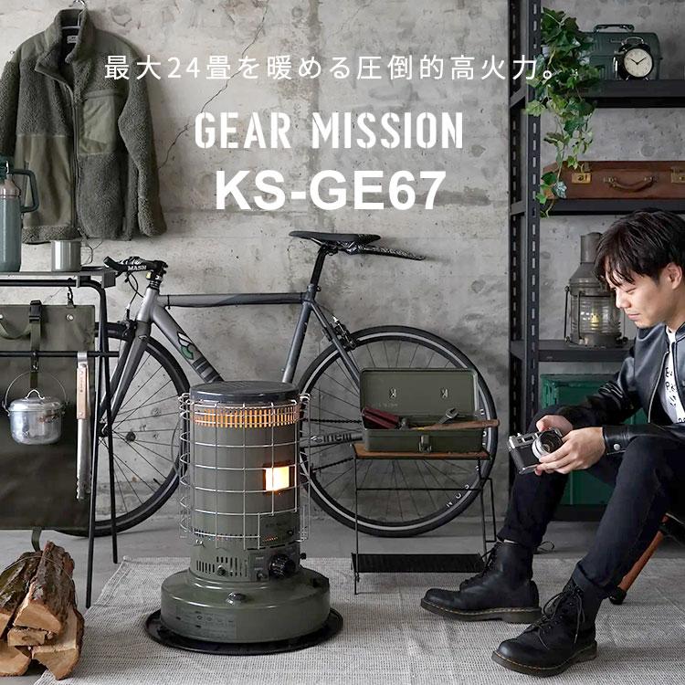 GEAR MISSION トヨトミ ギアミッション 対流形 石油ストーブ GEAR MISSION トヨトミ ギアミッション 対流形 石油ストーブ